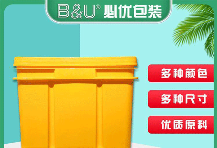 25升周转箱